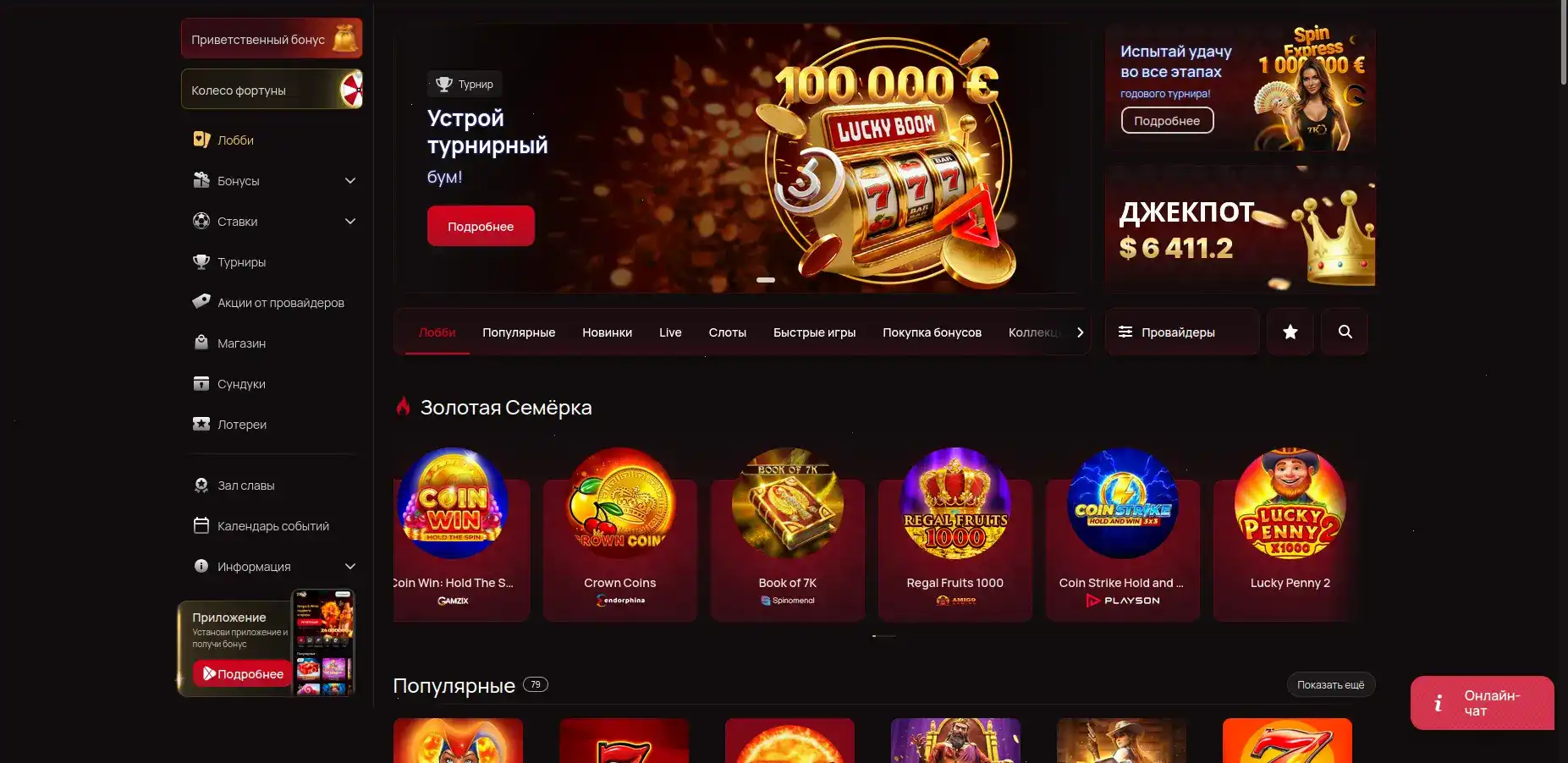 Живые дилеры в Ва-Банк казино
